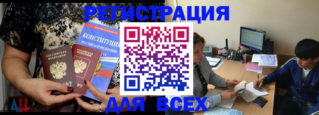 временная регистрация 2025 в Советском